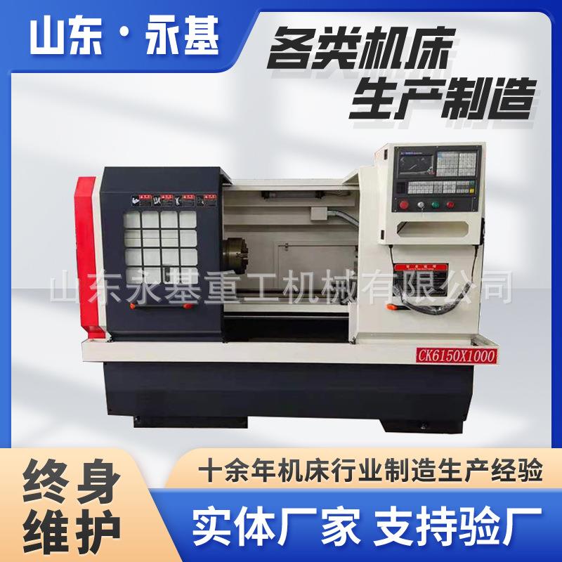 供应CK6150*1000数控车床CK6150车床普通数控车床