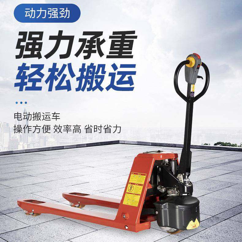 电动液压搬运车地牛小型叉车托盘油液压锂电拖车升降电动油压车,搬运/仓储/物流设备,叉车/搬运车,淘宝优惠券,粉丝福利购,淘宝优惠卷