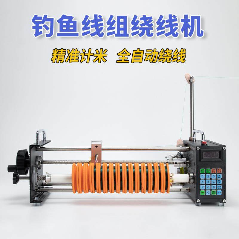 全自动数控小型电动钓鱼线组绞线绕线机器漆包线圈棉丝纱设备,运动/瑜伽/健身/球迷用品,穿线机及配件,淘宝优惠券,粉丝福利购,淘宝优惠卷