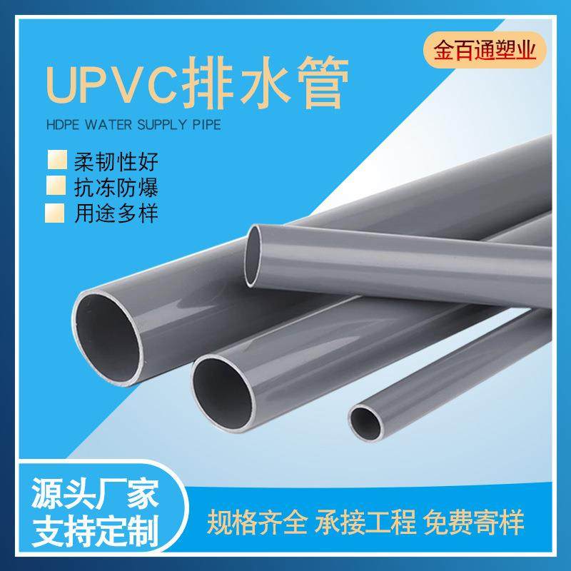 pvc管pvc穿线管给水管塑料管uPVC工业管排水管灰色水管海水养殖管,鲜花速递/花卉仿真/绿植园艺,花园管/软管/包纱管,淘宝优惠券,粉丝福利购,淘宝优惠卷