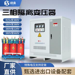 三相隔离变压器1000kva800KW630千瓦500KVA380V变660v690v1140v