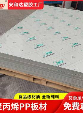 安和达灰色pp塑料板材25mm耐酸防腐耐磨塑胶垫板聚丙烯板15厚