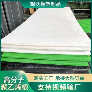 高密度hdpe聚乙烯板白色高分子聚乙烯板可切割抗压高分子聚乙烯板