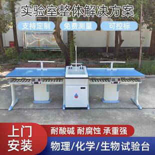 学校铝塑科学实验桌物理化学生物操作台中小学理化生实验室实验台