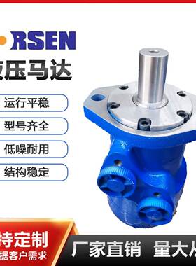 OMR正反转摆线马达SMR/SMP/BMR/BM1大功率马达同步液压马达