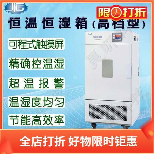一恒BPS-800CL1000CL恒温恒湿箱BPS-800CA1000CA档型培育箱