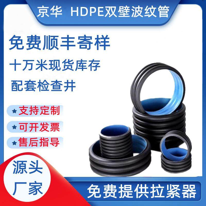 供应hdpe双壁波纹管厂家大口径市政改造排水排污双壁pe波纹管,橡塑材料及制品,HDPE波纹管,淘宝优惠券,粉丝福利购,淘宝优惠卷