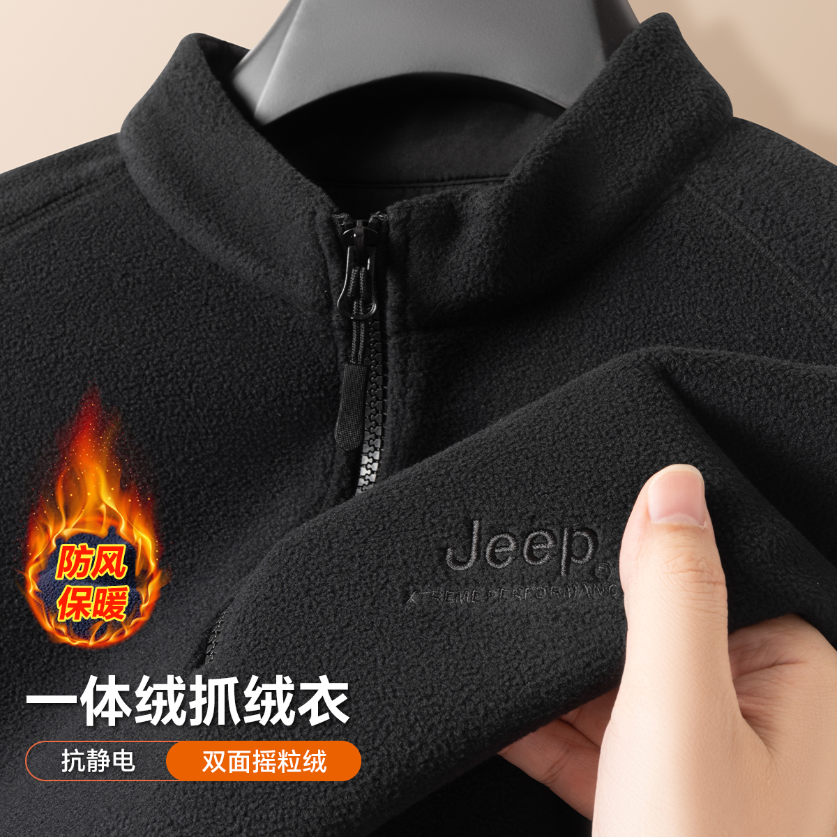 Jeep吉普户外冬季摇粒绒外套冲锋衣内胆立领双面绒保暖抓绒衣男