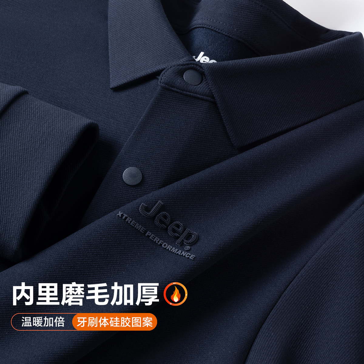 Jeep吉普正品户外中青年男士秋季新款加厚磨毛长袖保暖polo衫男
