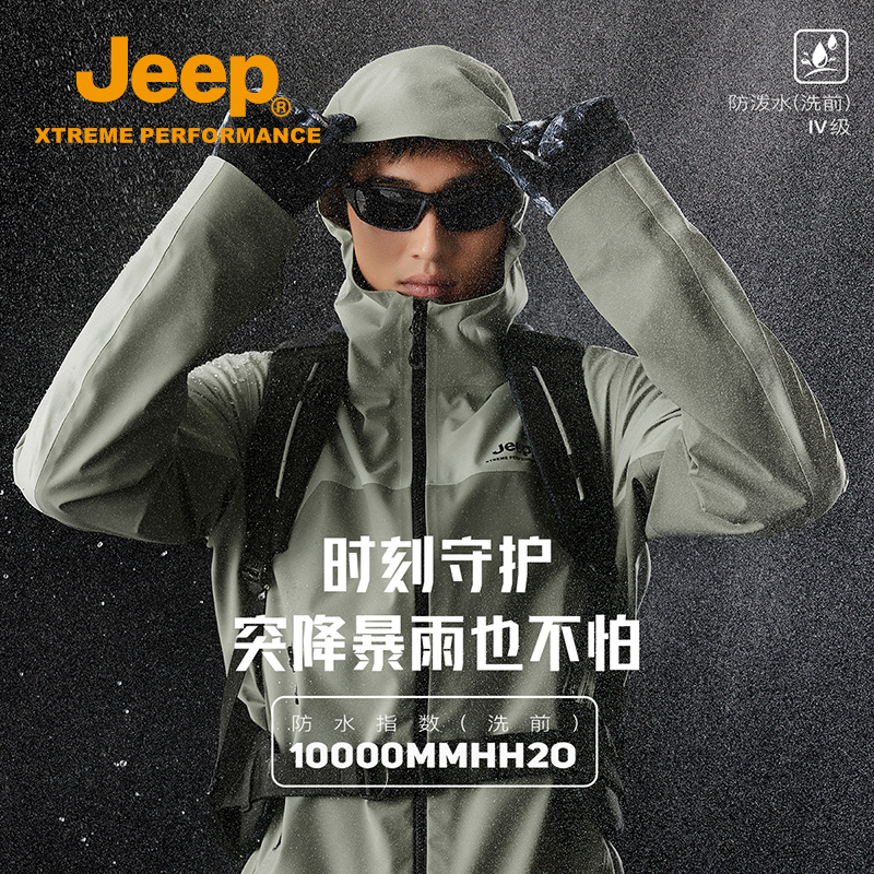 Jeep吉普户外单层冲锋衣男2025新款防风防水防雨登山徒步服外套男