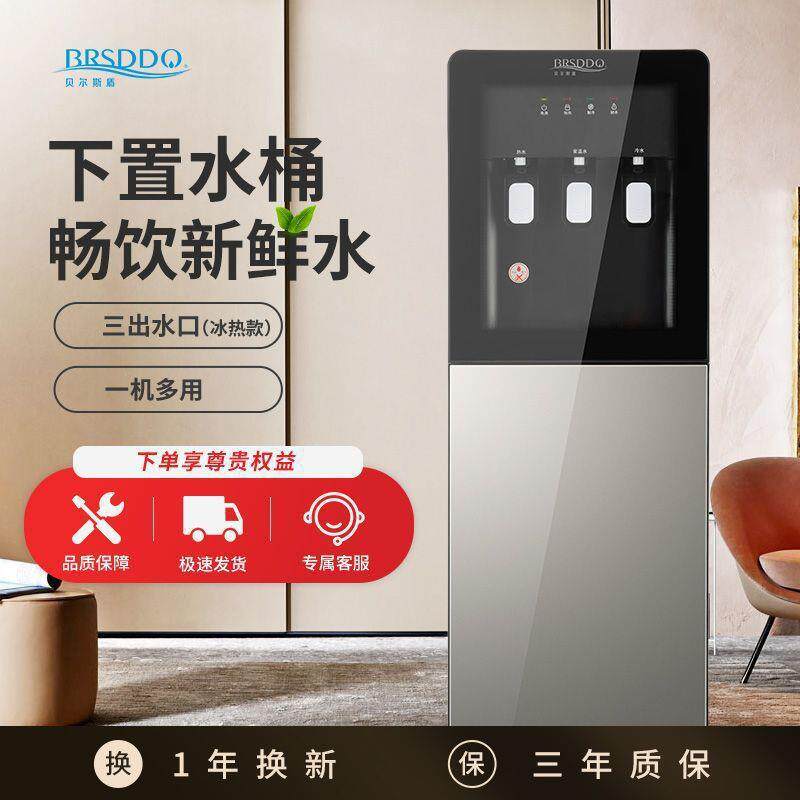 厂家直款新小型水桶台式动下置581立式饮水机家用销制冷茶吧机全