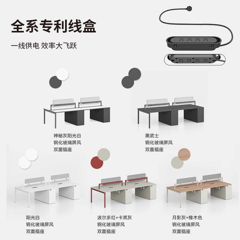 捷奥Q8办公桌椅组合办公室员工位职员办公桌简约现代4人位卡位桌