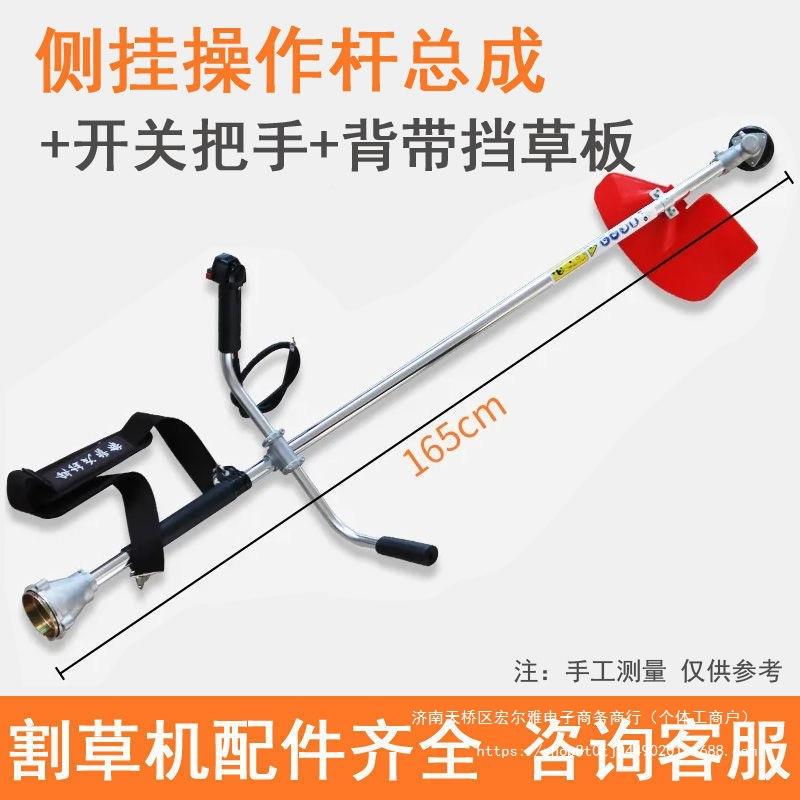 背负式割草工机操作割杆总机成侧挂式灌机作杆打草铝ZEB管割草机
