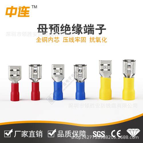 中连厂家母预绝缘端子0直5.UVI-6mm²PVC冷压快端子销速接线端头