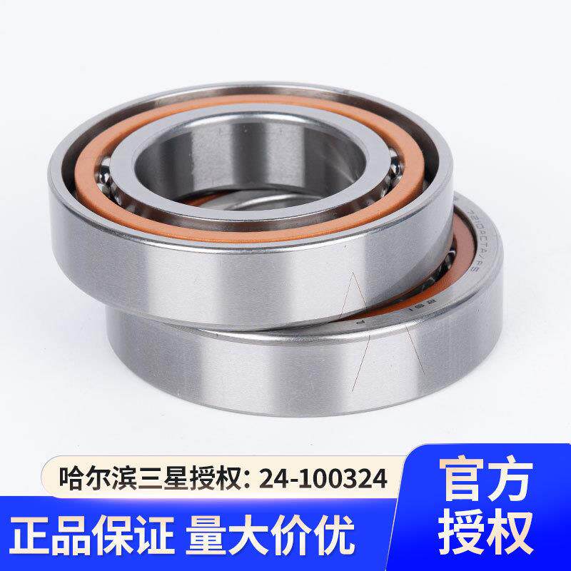 HR哈滨轴承72B19C605/尔PD5/P4角接触单个配对DBDTF轴承