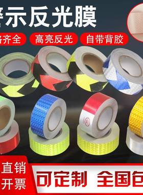 警桩胶带反黄光胶示带划场地胶带黑胶带宽1.米2施工YQR反光贴条闪