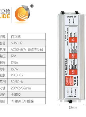 百立德P67级0防水电源12v15w按摩I洗头床235防水防潮内置开关电源