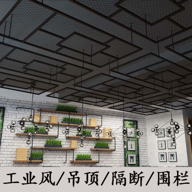 工业风酒吧铁丝吊顶美发店天网KZB花装饰铁艺餐厅风隔断屏板轻奢
