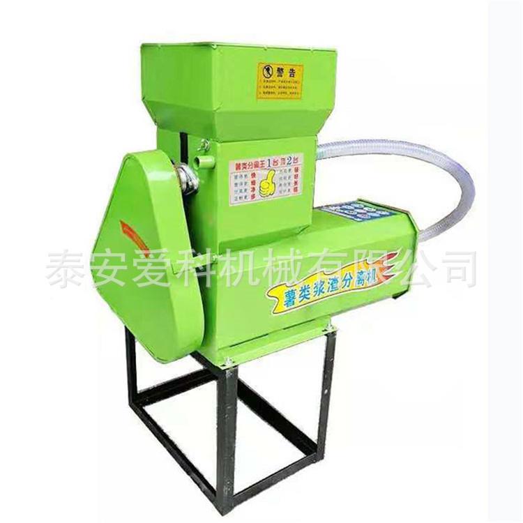 红薯淀粉机豆浆渣分离机粉碎机磨土浆机家用ny006根地瓜打粉莲藕