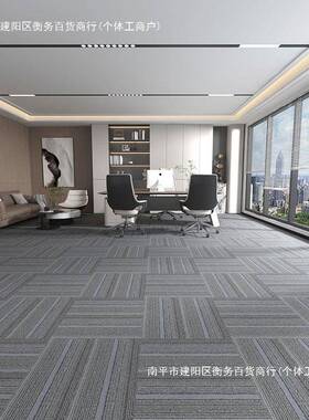 办公室地OUX毯台字球接厅拼地毯卧室客程厅地毯地毯工商用地毯写