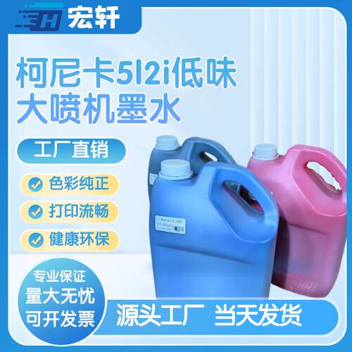 户外低味柯尼卡5l柯卡5l2i1024星光1尼024工GS5机08精510工业头大