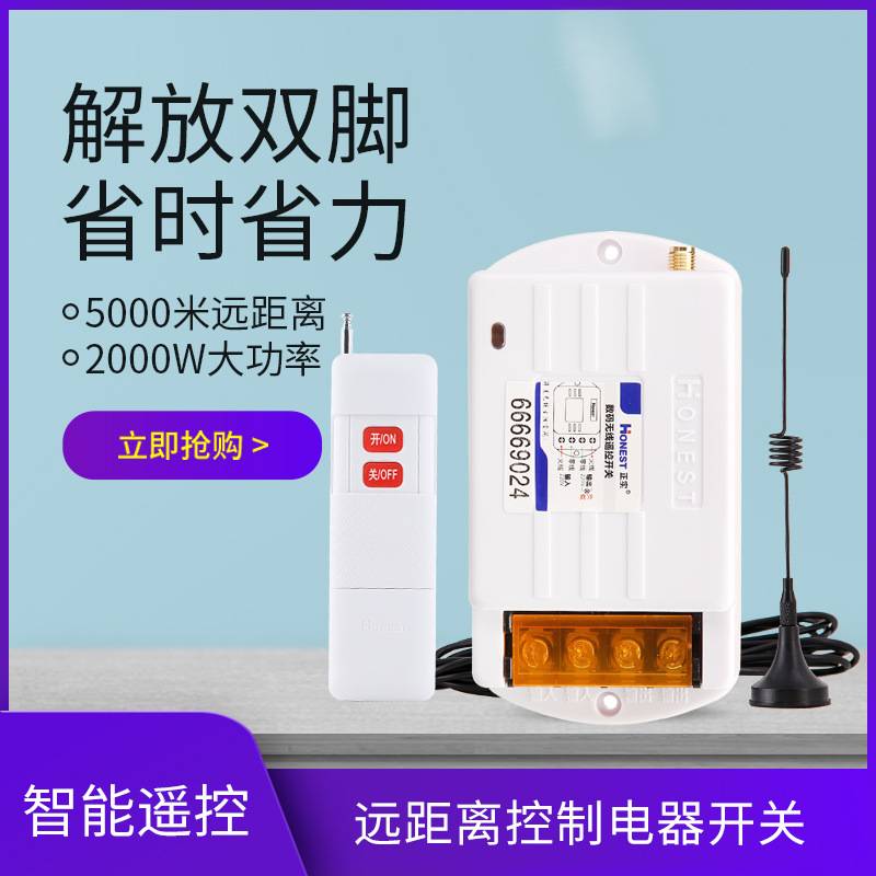 正实380v水泵大功率遥控开关无线三相断电抽水机马达电源控制器