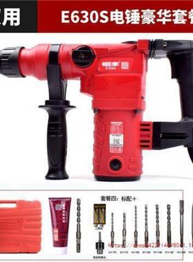 电锤E66366业3031635070工级大功率两用电镐MRF锤钻镐冲击钻