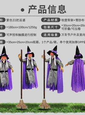 紫色扫WIU把巫布婆声控发叫光尖节密室逃生飞天女巫万圣日鬼屋景