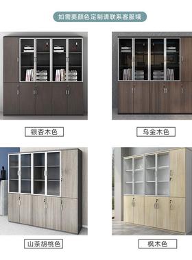 办公料家具文件柜档案柜资柜带锁玻璃书柜落地木储32132质办物柜