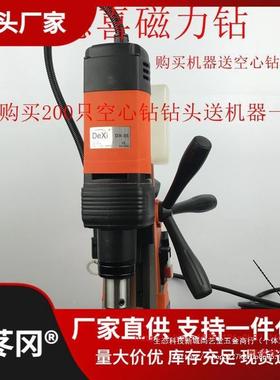 德喜磁力钻铁DX-35吸钻TGF空心钻磁座钻1钢板打孔100W大机功率