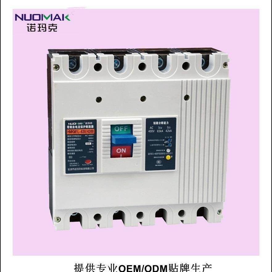 用型1系列680漏电断路器M1L常塑料M式空气开关L新款智能剩余漏电