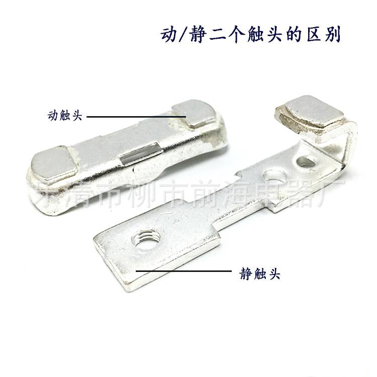 交流接触器触头动静触点CJ20-100A/160A/250A/400A