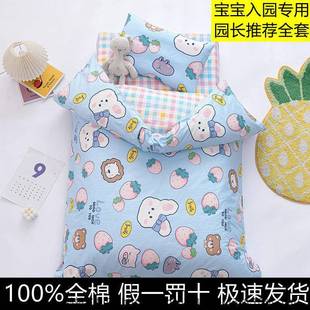 宝幼儿园被子三件套全棉儿午睡六七件园套宝入专用被527褥童被套