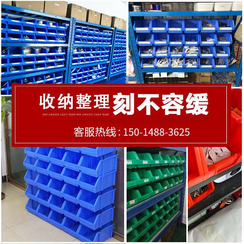 零件塑料盒收盒仓库货纳架组合螺丝分类塑料斜式口盒分格箱152长