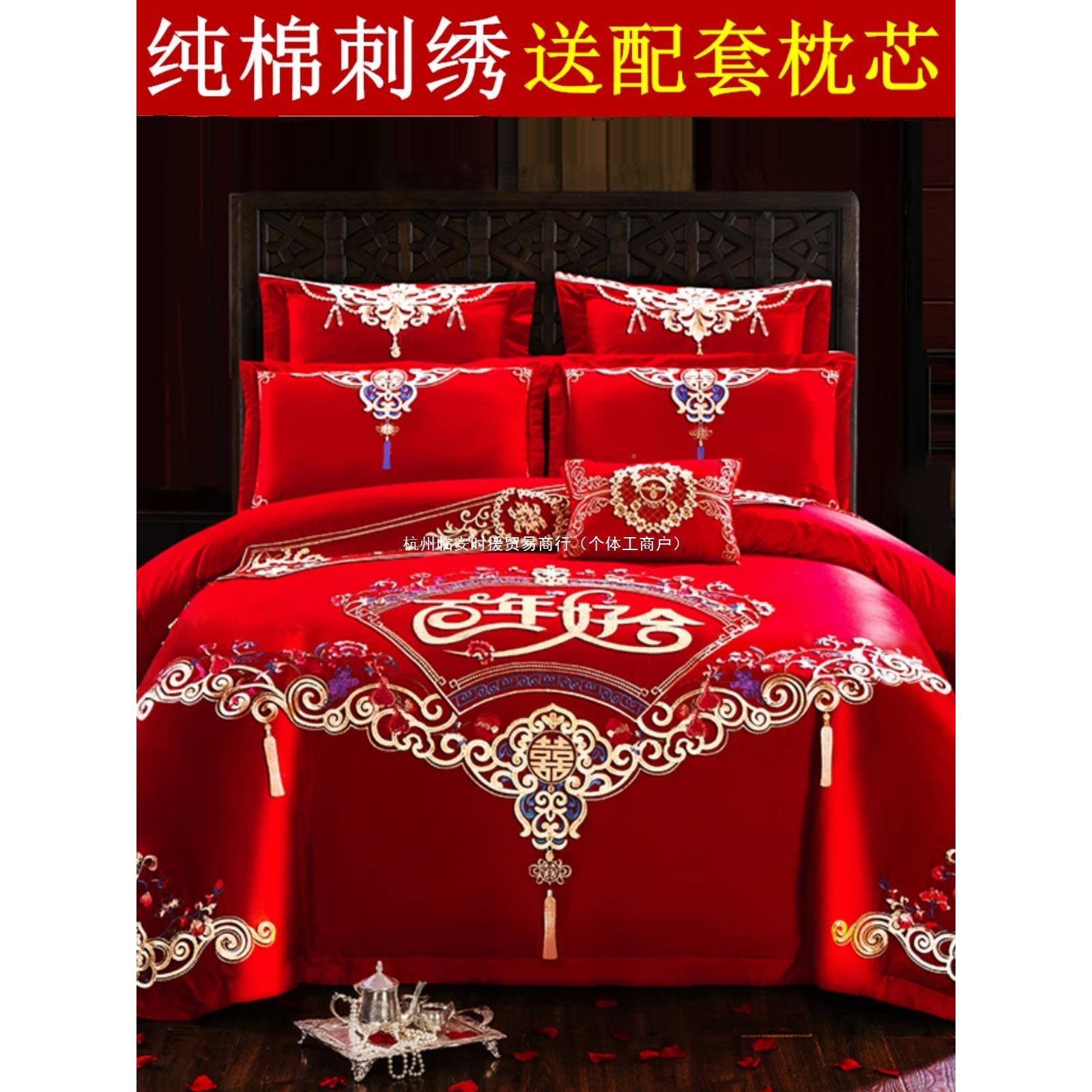 十786件套纯新六八被套刺绣棉婚床庆四件套大红结婚喜色上房用品
