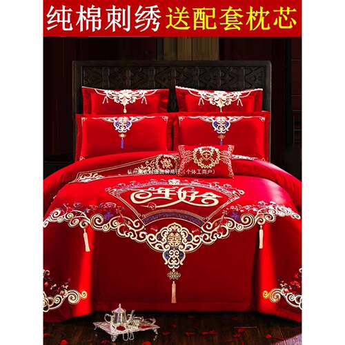 十786件套纯新六八被套刺绣棉婚床庆四件套大红结婚喜色上房用品