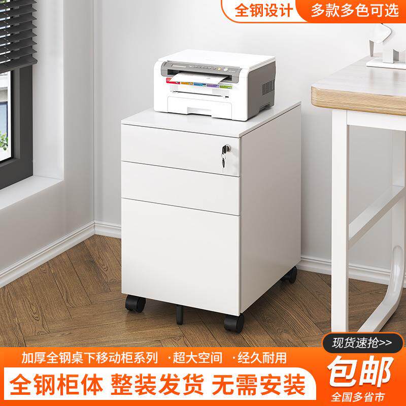 桌带下活动件柜皮文柜办公室储物柜移铁动矮柜锁抽屉柜收桦仁制造