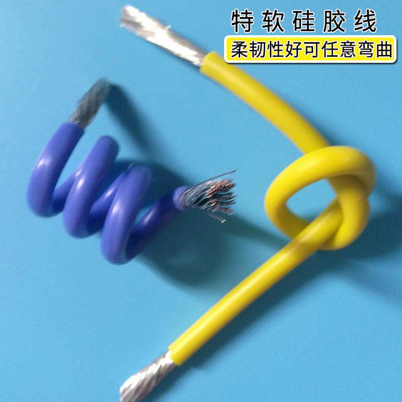 硅橡温胶绝缘耐高温线安装0软电线耐高软565电控制器连接线.75平