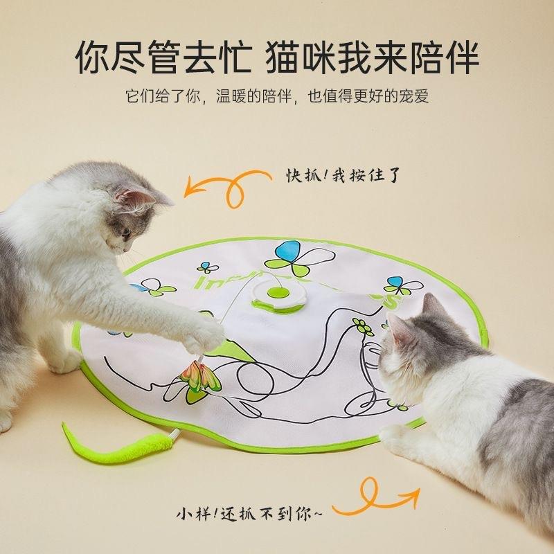 味FSNaf二一蝴蝶飞飞合捉迷藏智能电动猫玩具趣猫转盘自动p逗猫玩