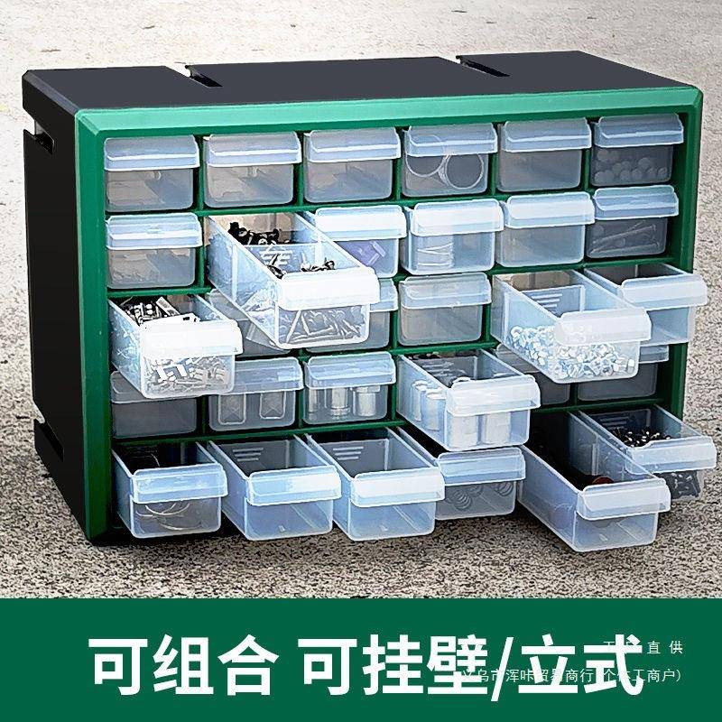 零件盒抽屉分格486箱收纳透明玩具中厨房丝元件组分式类多规螺格