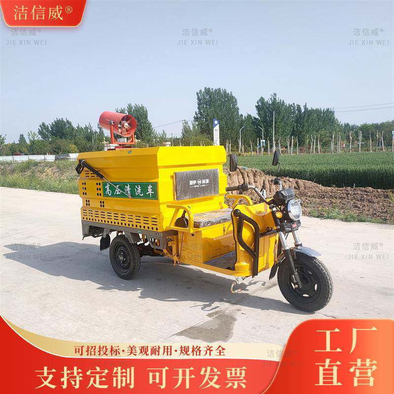 道电动尘款高压清洗车三小型轮雾炮除车户外KME路污渍冲洗车