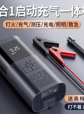 汽车启充动打一体KYW机大容量搭电应急装备车汽应急启动车载气气