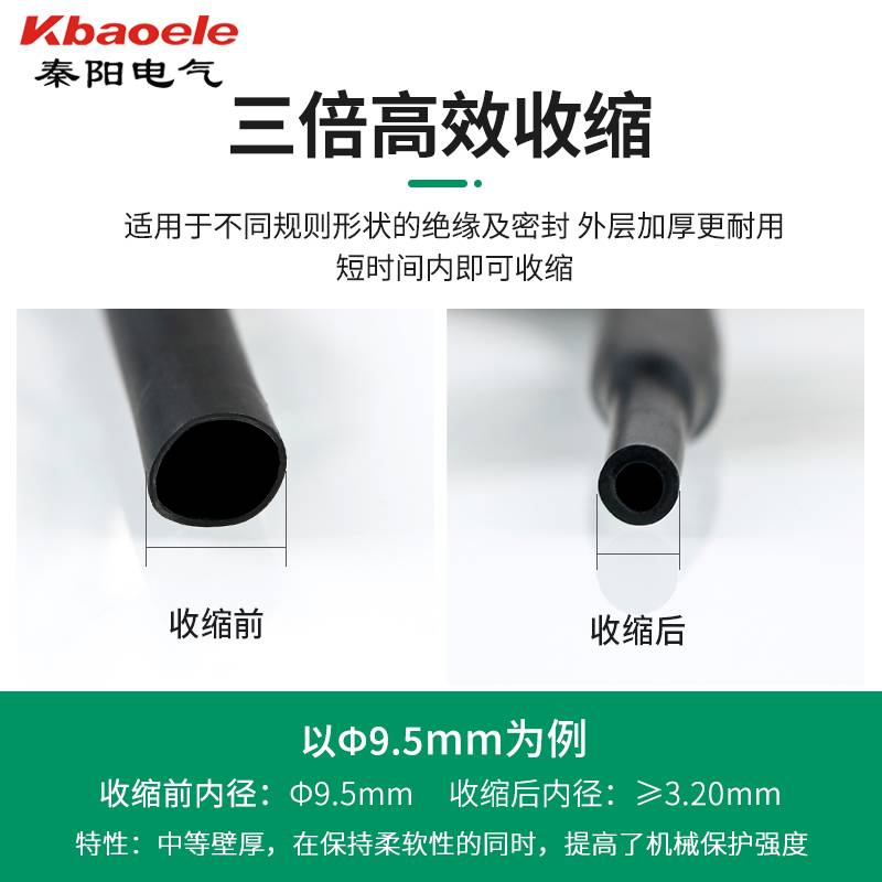 三倍热缩管绝缘套管带胶含防水加厚电线黑色双壁3倍收缩保护套管