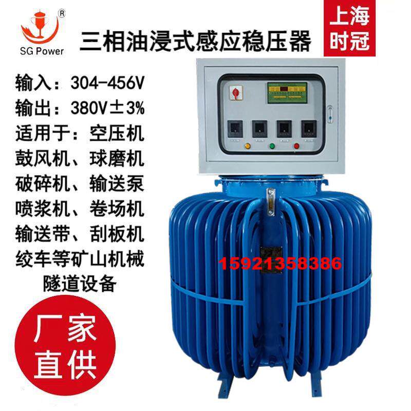 大功率三相油浸式感应W稳器1000KVA做隧道矿井铁升压器压680稳压