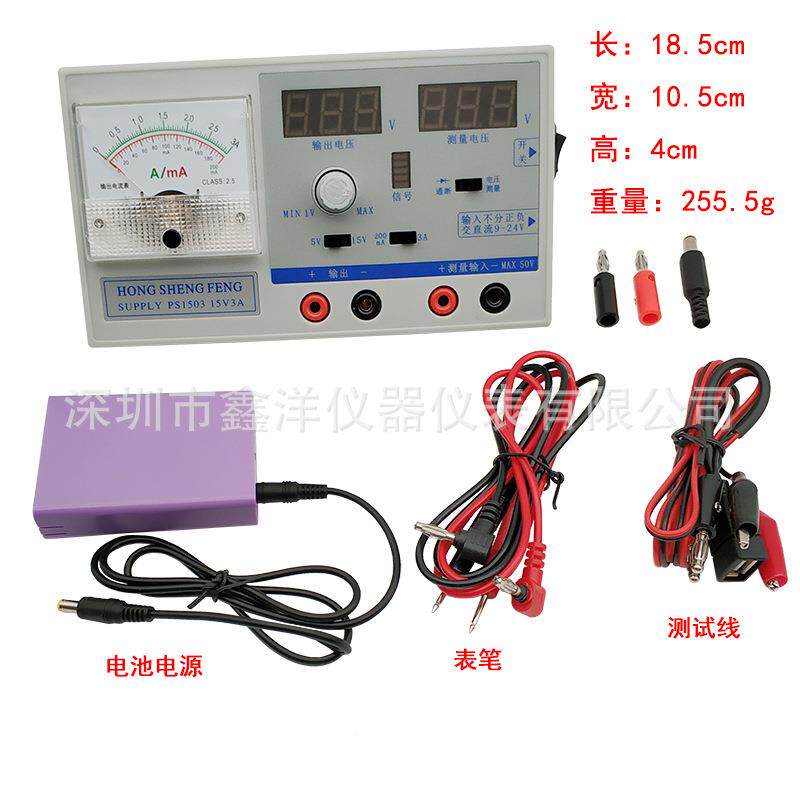 可手机维修调直流稳压电源15V2A数显指针3A832电流表笔本维修记电