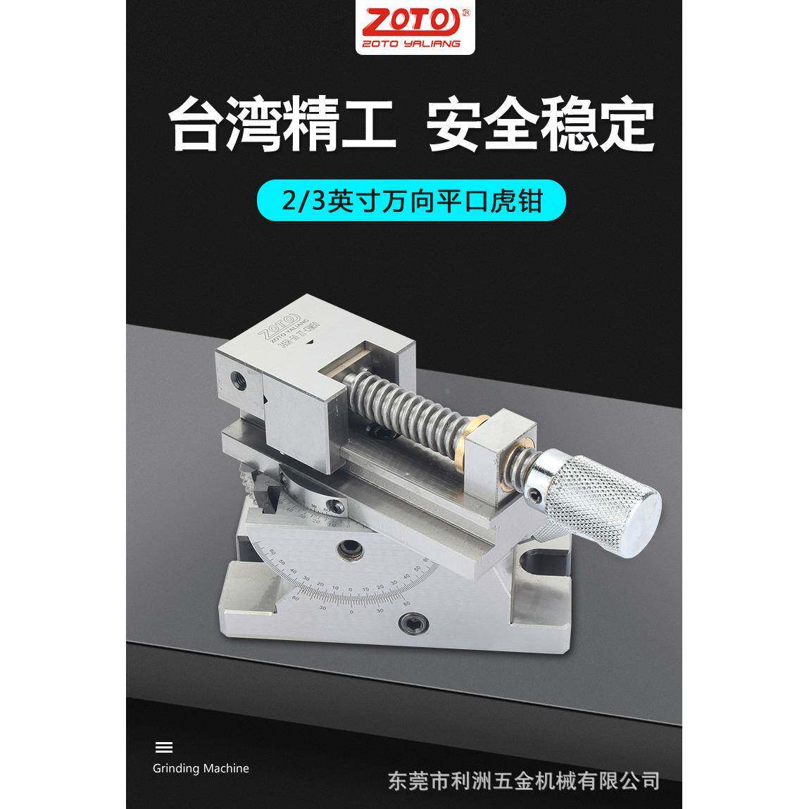 ZOT287O万向虎向钳万力万万向精密平口钳2英寸3寸万向批士