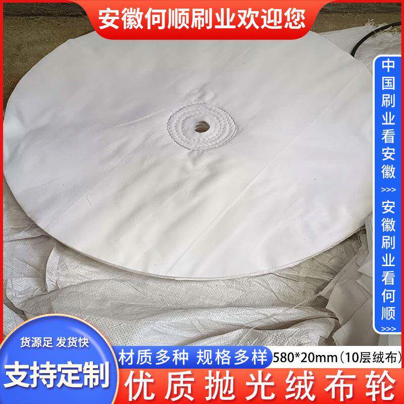 何顺刷直供绒业布轮防羽布无品牌/纯府绸风布轮布棉棉布轮铁芯轮