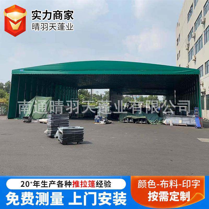 南通厂家户外型移动遮阳篷活动式仓库过棚雨蓬大道电电动伸缩动缩