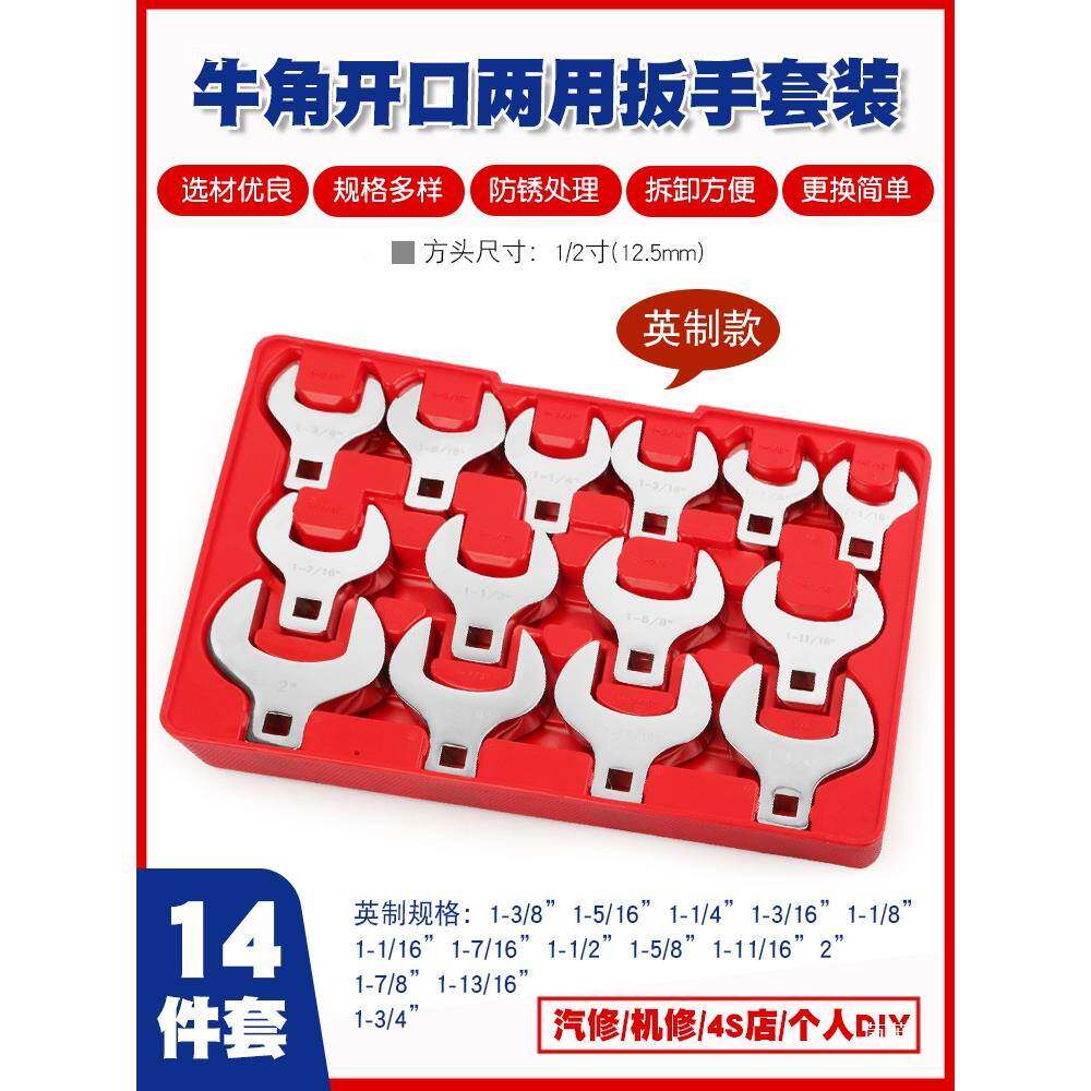 大棘轮扳换手L型扳手牛角开口两用扳手1/2寸可头活MKQ口动飞开头