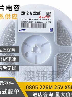 式0805226KCL21A22622UF±10%X5R6.3V10VV16片多层无极电容高压